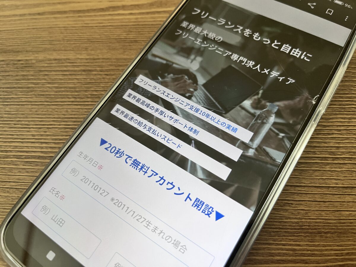 ココナラテック