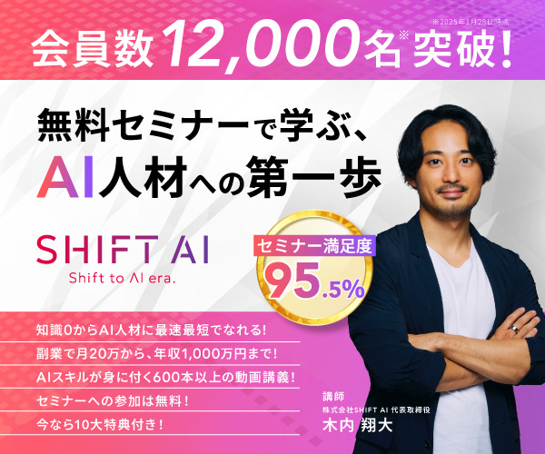 SHIFT AI