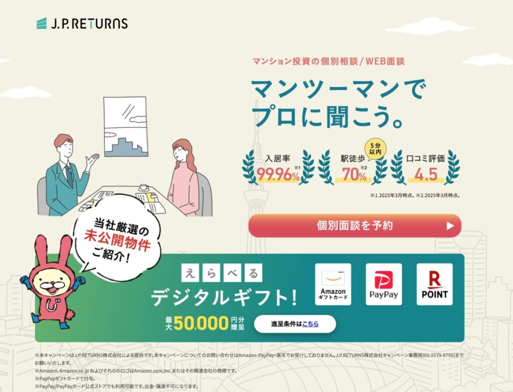 JPリターンズ